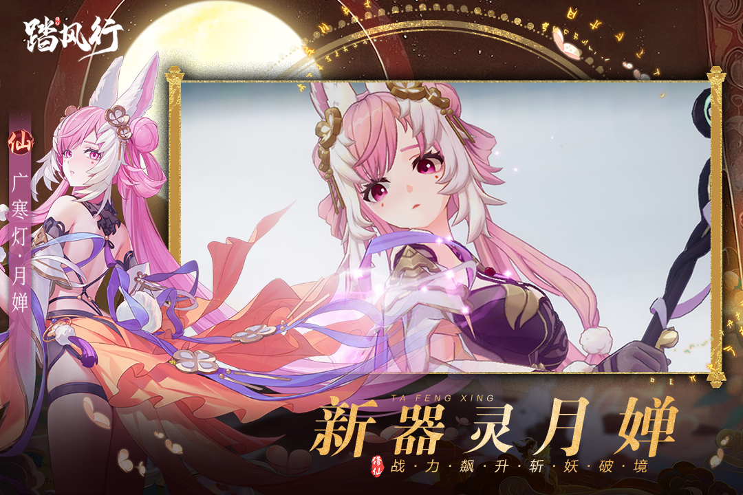 踏风行法宗技能搭配推荐 踏风行法宗怎么玩