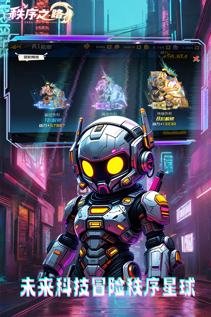 秩序之路攻略大全 新手入门必看攻略 从0开始轻松玩转