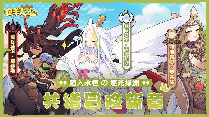 《牧羊人之心》夏日时装上新 - 海滩烧烤