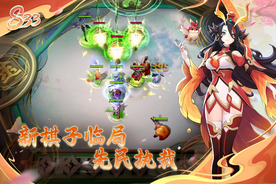 多多自走棋神族阵容怎么搭配