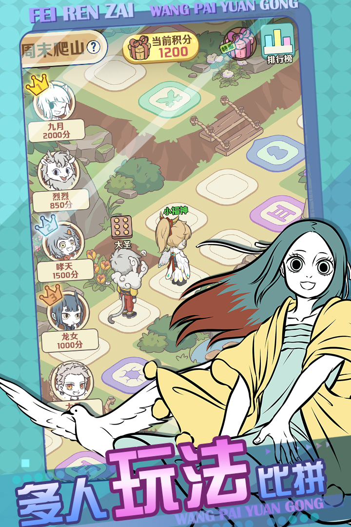 《非人哉王牌员工》9月24日全平台上线！