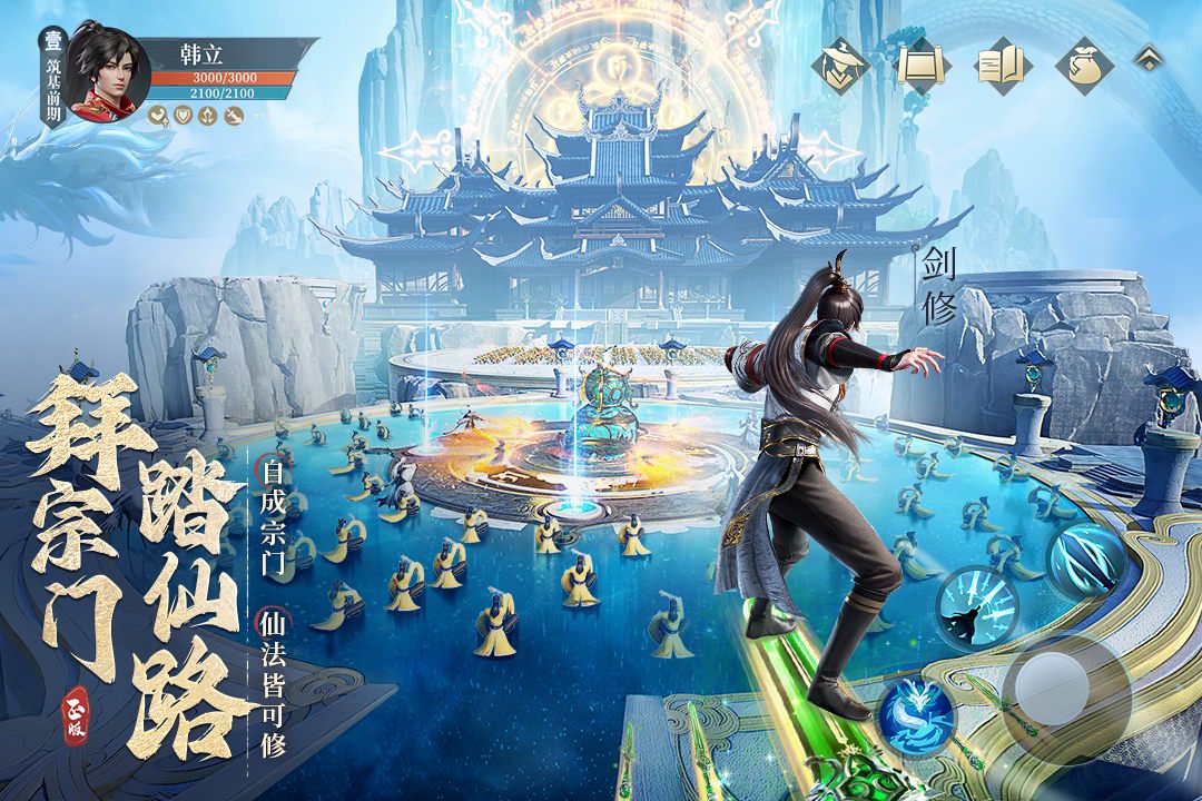 凡人修仙传人界篇仙侣法宝战力排行榜