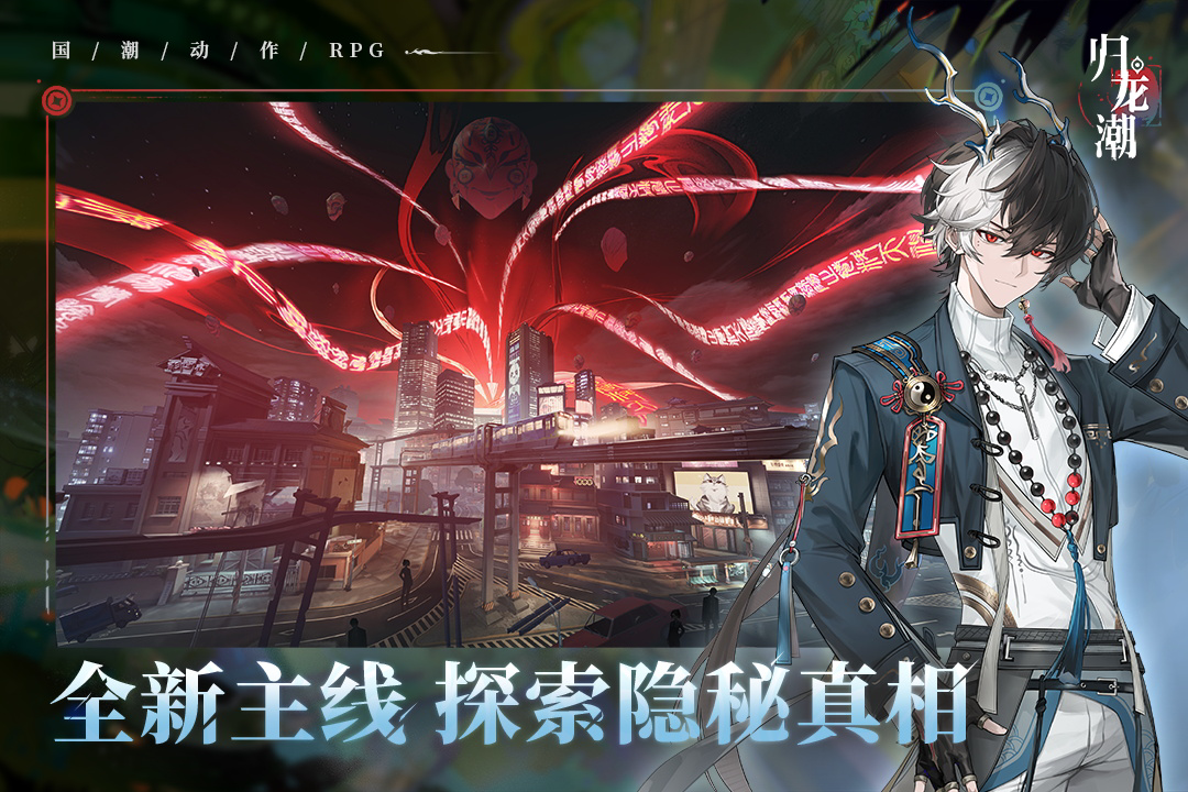 《归龙潮》言预技能效果