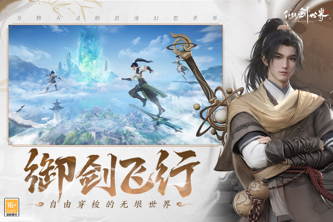 仙剑世界万彩蝶妖终极配队指南 风雷核心与邪道玩法全解析