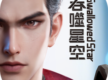 群星纪元