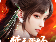 诛仙2手游