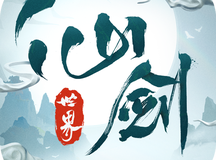 仙剑世界隐藏任务怎么做 仙剑世界隐藏任务玩法分享