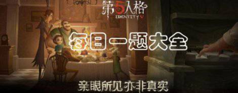 第五人格逃生门在哪 军工厂/医院/红教堂逃生门位置介绍