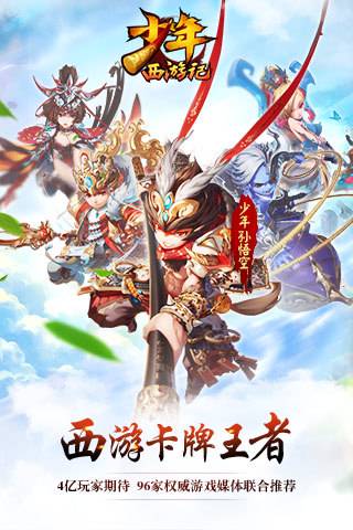 《少年西游记》七周年 全新天金神将振威登场