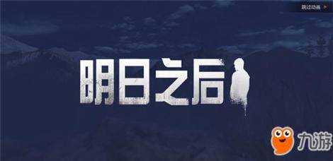 明日之后双旦活动有什么 明日之后双旦活动内容一览