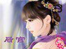 后宫