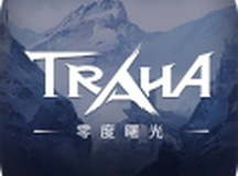 零度曙光
