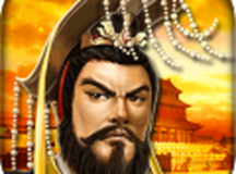 帝王·三国