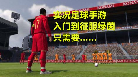 王钰栋加盟实况足球 双增能梦幻精选免费送！