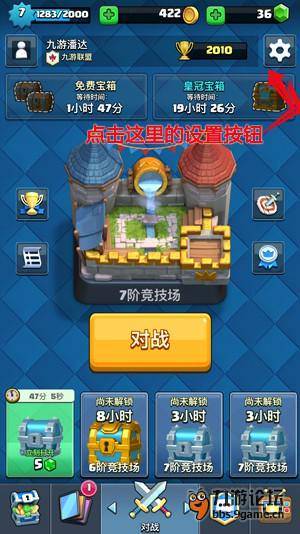 《皇室战争》CRL春季赛第八周