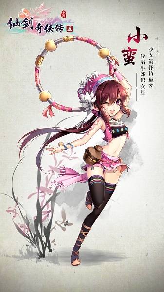 《仙剑奇侠传五》仙剑奇缘答题汇总（六）