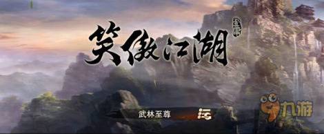 笑傲江湖门派深度解析与介绍 实力排名和新手职业推荐