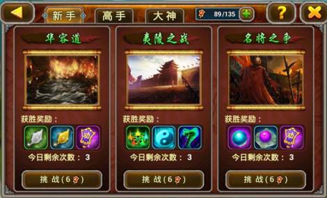 辅助控制流武将阵型推荐 《兵临三国》后期关卡必备