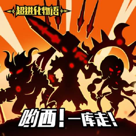 《超进化物语》怪兽图志之尸狂解读