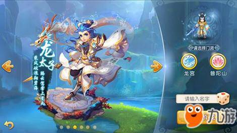 共驱年兽活动任务奖励详解介绍 梦幻西游三维版共驱年兽怎么玩