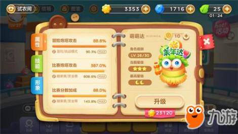 保卫萝卜3侦探萝卜厉害吗 侦探萝卜什么时候出