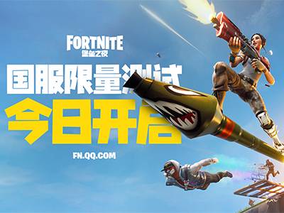 堡垒之夜PVE模式入门攻略 英雄介绍