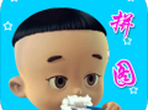 大头儿子小头爸爸拼图