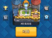 《皇室战争》CRL春季赛第八周