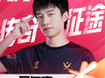 英雄联盟电竞经理