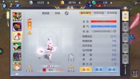 《星辰变》手游5月15日停服更新维护公告