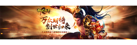 义结金兰图报国《御龙传奇》玩法大升级！