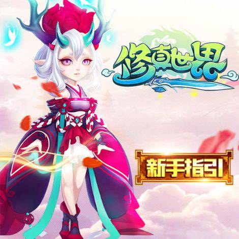 《修真世界之神力时代》怪物图鉴之玄水兽