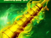 霸刀战神复古传奇76