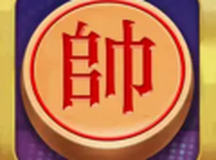 中国象棋—双人中国象棋残局