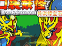 口袋妖怪传说绿宝石