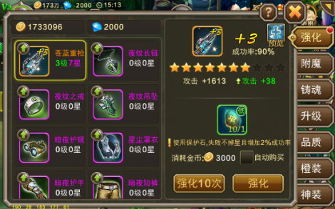 魔拳师