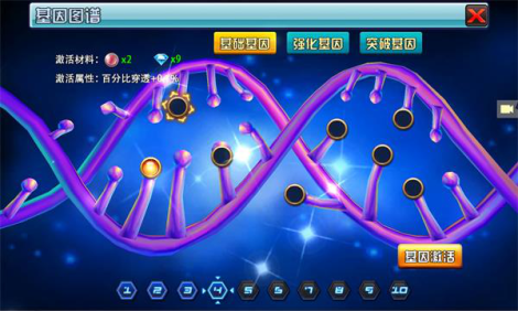 《重生日》试炼场