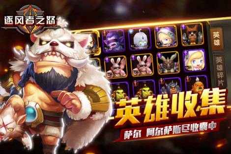 《逐风者之怒》新服S11.光明大教堂于05月24日火爆开启