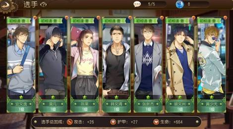 《全职高手》手游今日终极内测开启倒计时