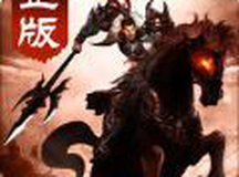 三国之乱世枭雄