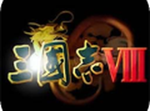 三国志8威力加强版