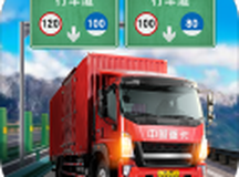 遨游城市遨游中国卡车模拟器