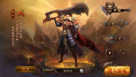 烈火封神手游版01