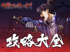 甲铁城的卡巴内瑞