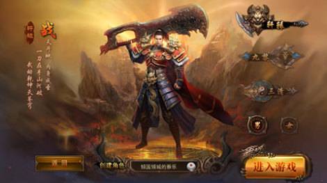 烈火封神手游版01