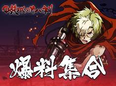 甲铁城的卡巴内瑞