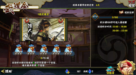 《侍魂OL》1月19日更新鬼神降临 达摩出世