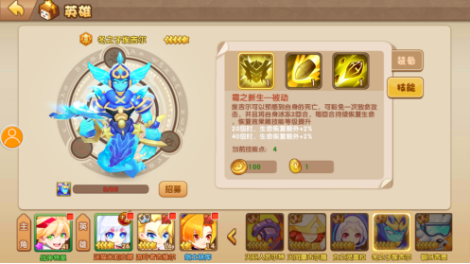 《轨迹幻想》四大职业