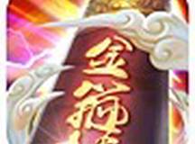 金箍棒Legend