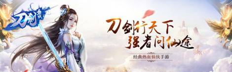 《刀剑无双》新服“星河云海“12月12日开启